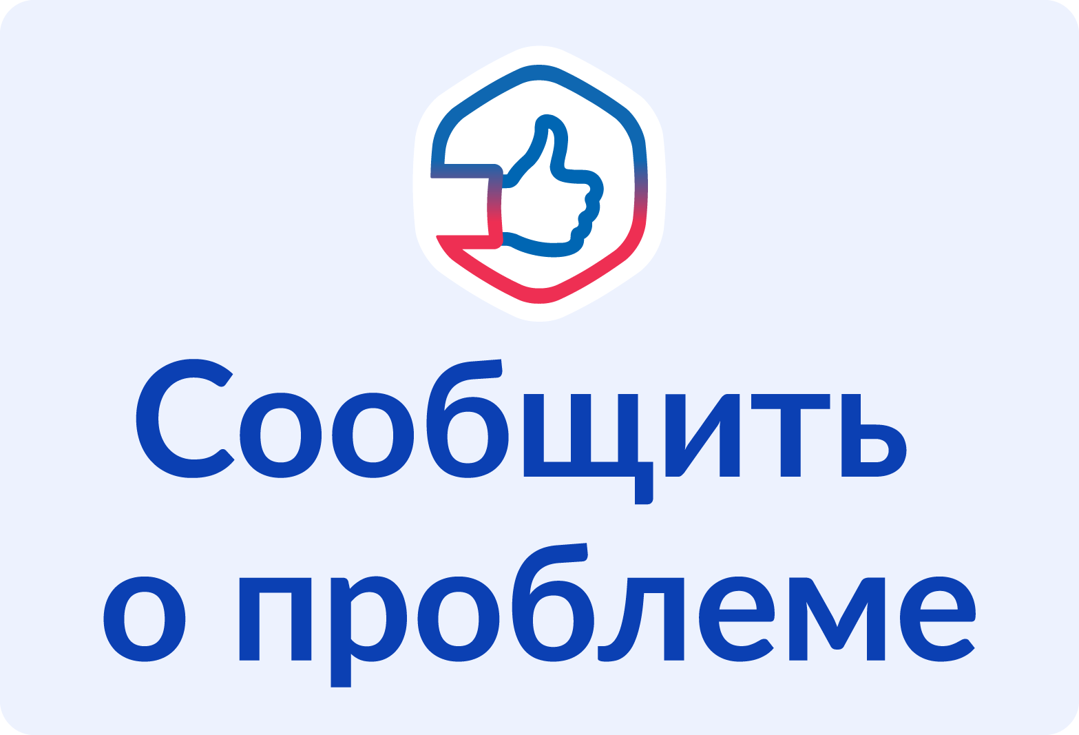 Перейти к форме на Госуслугах